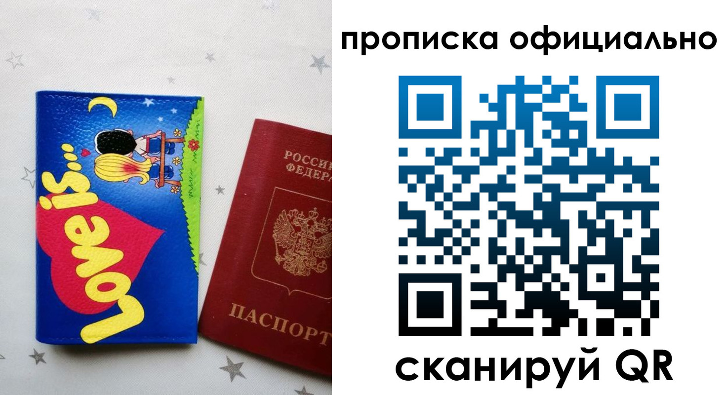 временная регистрация собственник в Трёхгорном