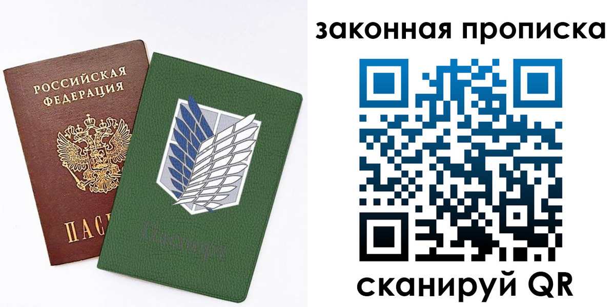 прописка в Трёхгорном