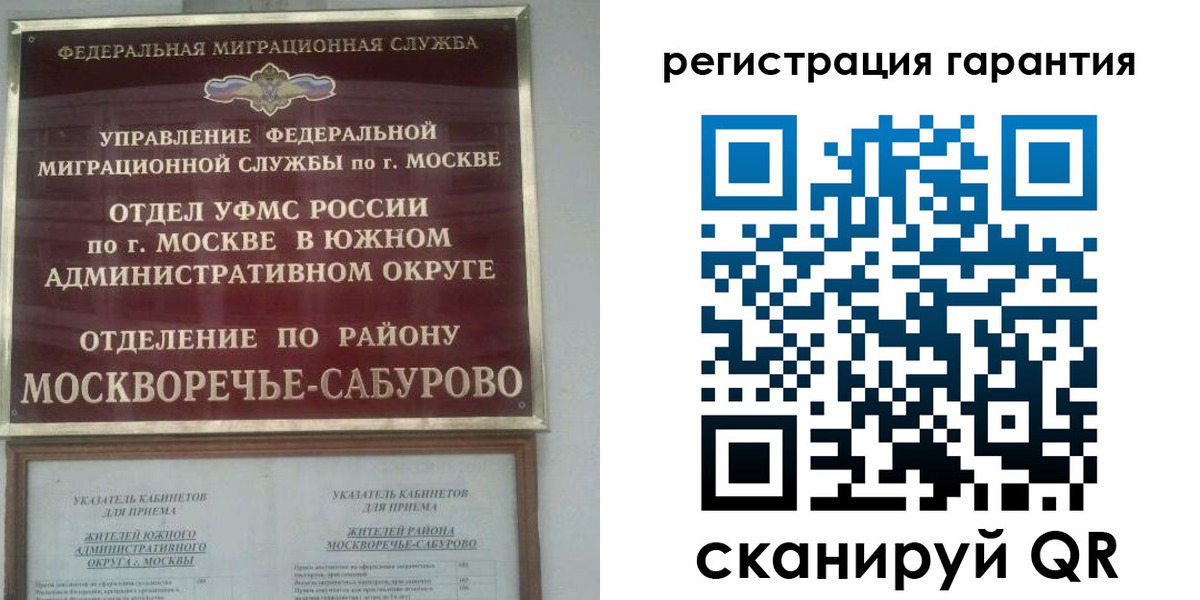 регистрация в Трёхгорном