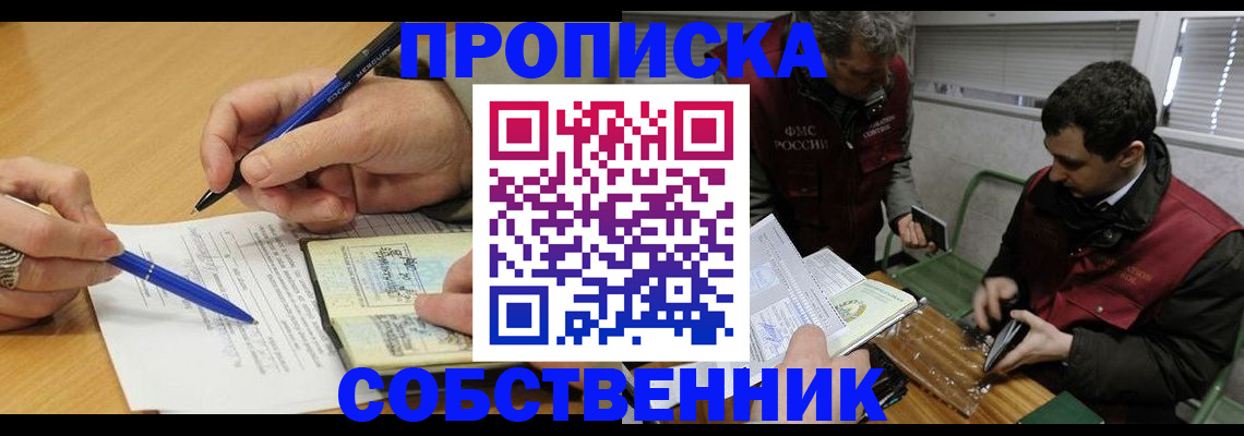 прописка для военкомата в Трёхгорном