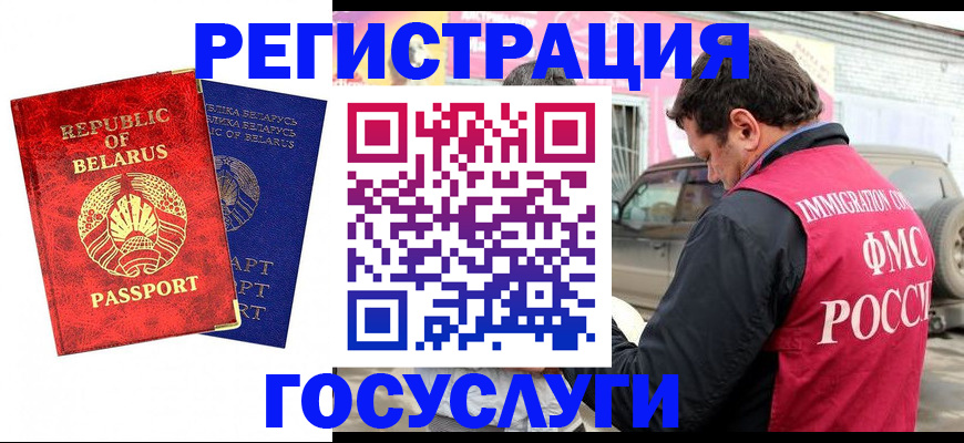 прописка для работы в Трёхгорном