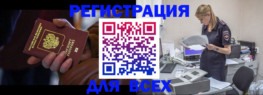 прописка поиск в Трёхгорном