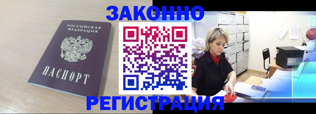 прописка от собственника в Трёхгорном