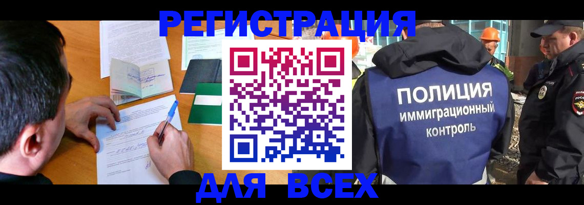 прописка для военкомата в Трёхгорном